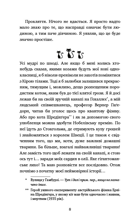 Avventure di un gatto detective. Libro 1. La missione segreta di Winston